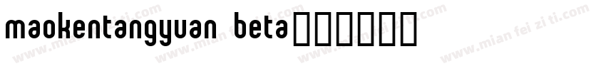 maokentangyuan beta字体转换